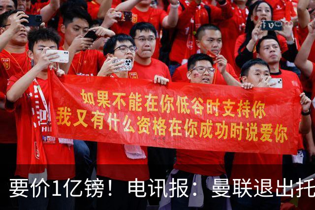 要价1亿镑！电讯报：曼联退出托纳利竞争 球员希望加盟曼城或枪手